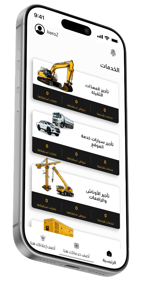Plan B construction logistics services screen
