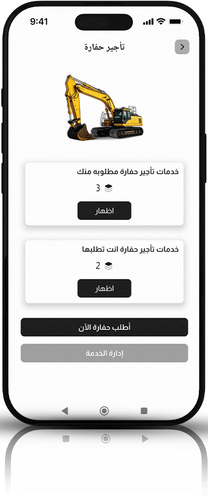  Offer or Request Any Service—All from One Account